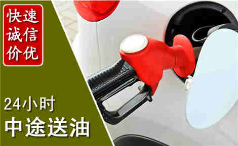 信州中途送油场景与案例