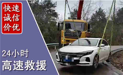 信州高速公路救援场景与案例