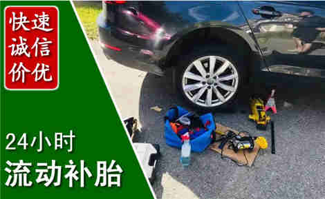 信州流动补胎场景与案例