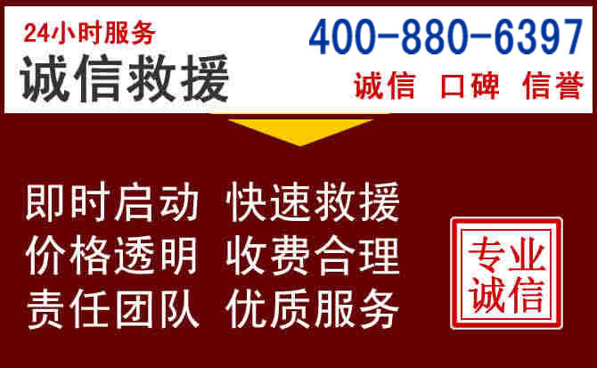 信州汽车救援 信州汽车救援