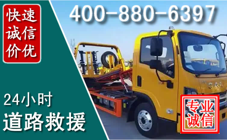 信州道路救援电话 信州道路救援电话