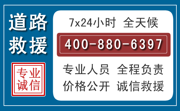 信州长春拖车电话